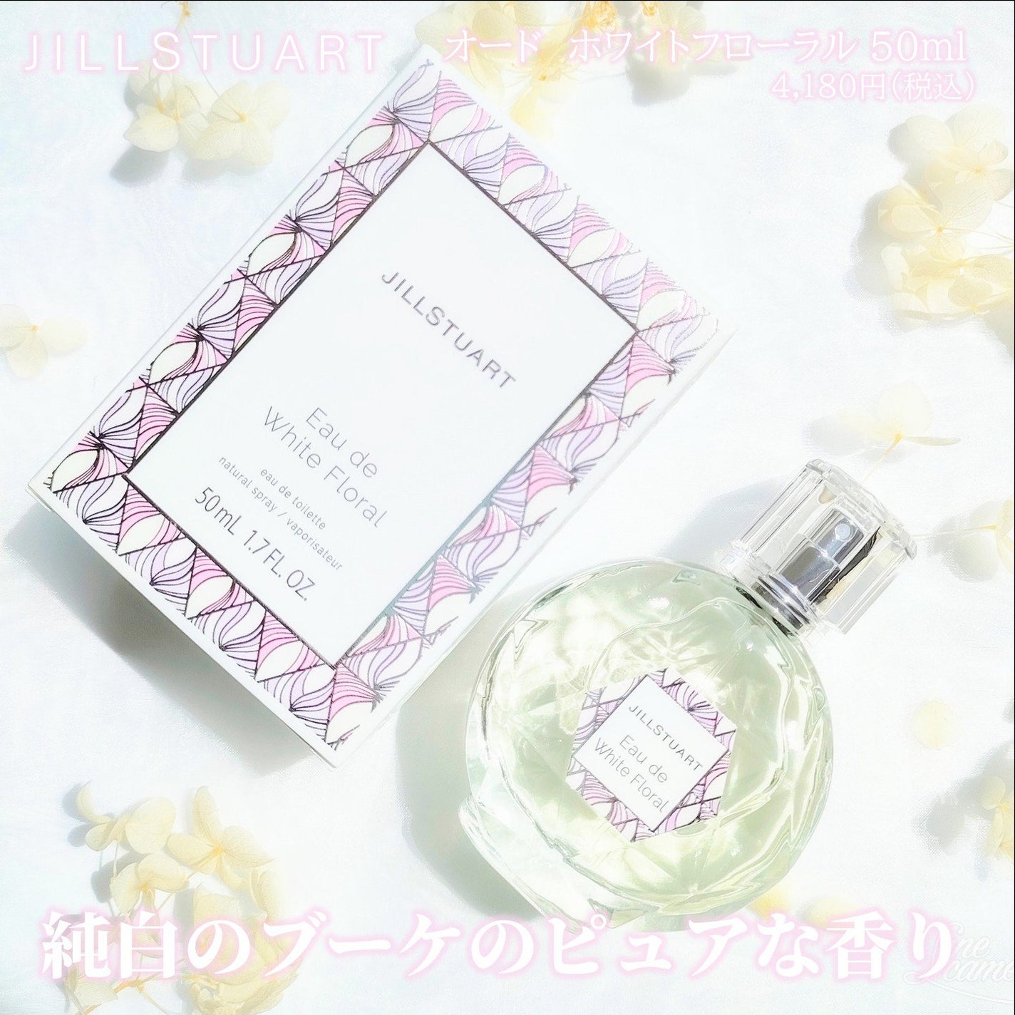 ãžã«ã¹ãã¥ã¢ãŒã ãªãŒã ãã¯ã€ããããŒã©ã«/JILL STUART/éŠæ°Ž(ã¬ãã£ãŒã¹)ã䜿ã£ãã¯ãã³ãïŒ2æç®ïŒ