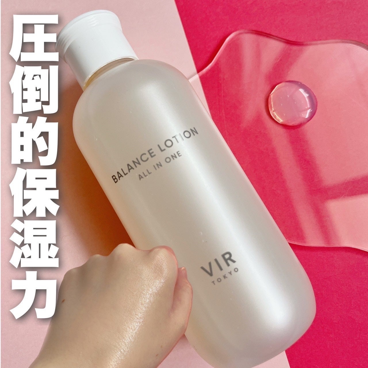 VIR TOKYO BALANCE LOTION/VIR TOKYO/オールインワン化粧品を使ったクチコミ(1枚目)