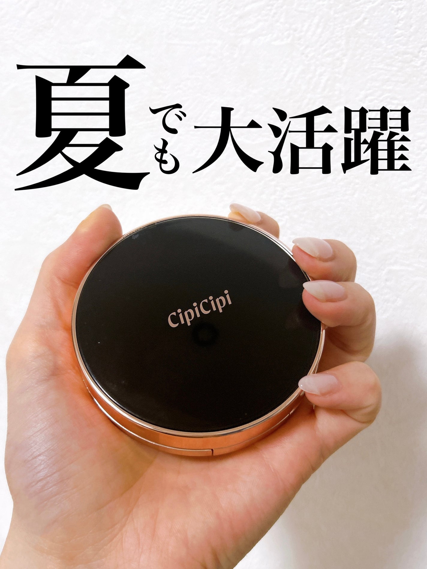 シピシピ フィットスキンクッション/CipiCipi/クッションファンデーションを使ったクチコミ(1枚目)