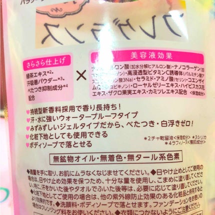 パラソーラ フレグランス UVエッセンス/パラソーラ/日焼け止め・UVケアを使ったクチコミ(4枚目)