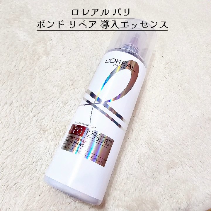 ロレアル パリ ボンド リペア シャンプー／コンディショナー/ロレアル パリ/市販シャンプーを使ったクチコミ（2枚目）