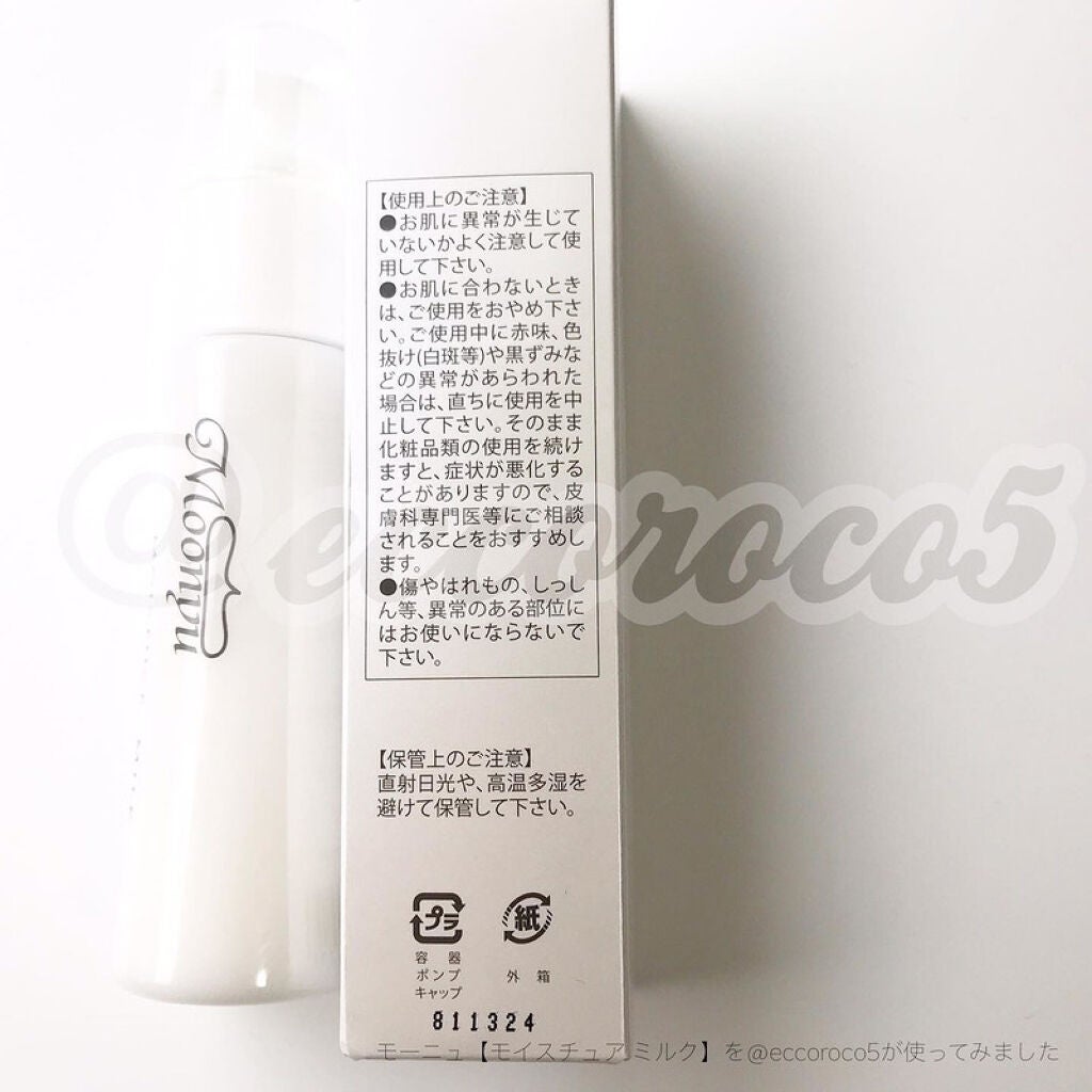 モイスチュア ミルク/Moonyu(モーニュ)/乳液を使ったクチコミ(3枚目)
