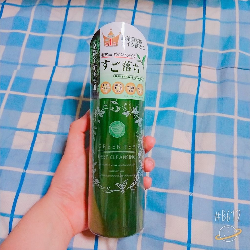 サンタマルシェ　ディープクレンジング/サンタマルシェ/クレンジングジェルを使ったクチコミ（1枚目）