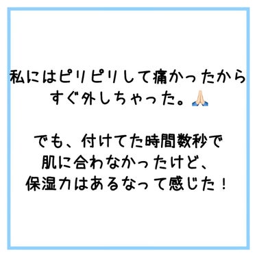 薬用ルルルン 保湿スキンコンディション/ルルルン/シートマスク・パックを使ったクチコミ（3枚目）