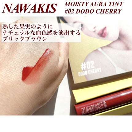 NAWAKIS MOISTY AURA TINT/NAWAKIS/口紅を使ったクチコミ(3枚目)