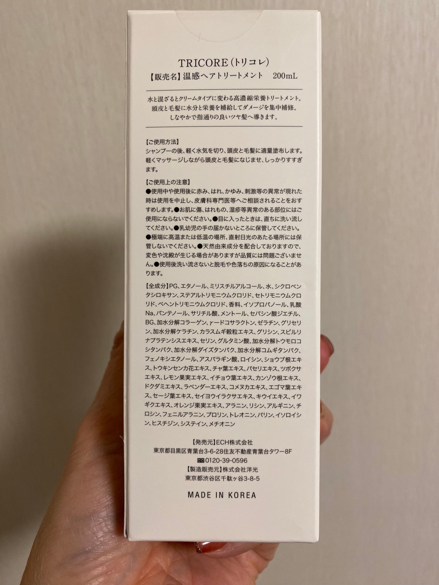温感ヘッドスパトリートメント/TRICORE/頭皮トリートメントを使ったクチコミ(10枚目)