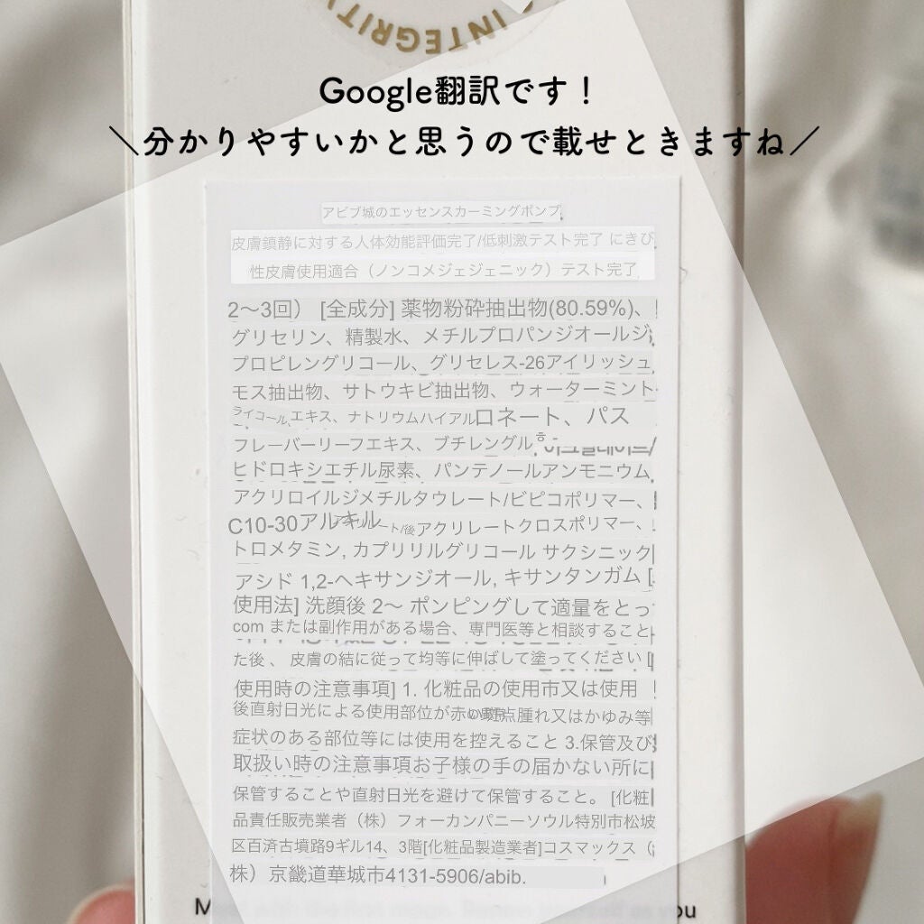 弱酸性pHシートマスク ドクダミフィット/Abib /シートマスク・パックを使ったクチコミ(4枚目)