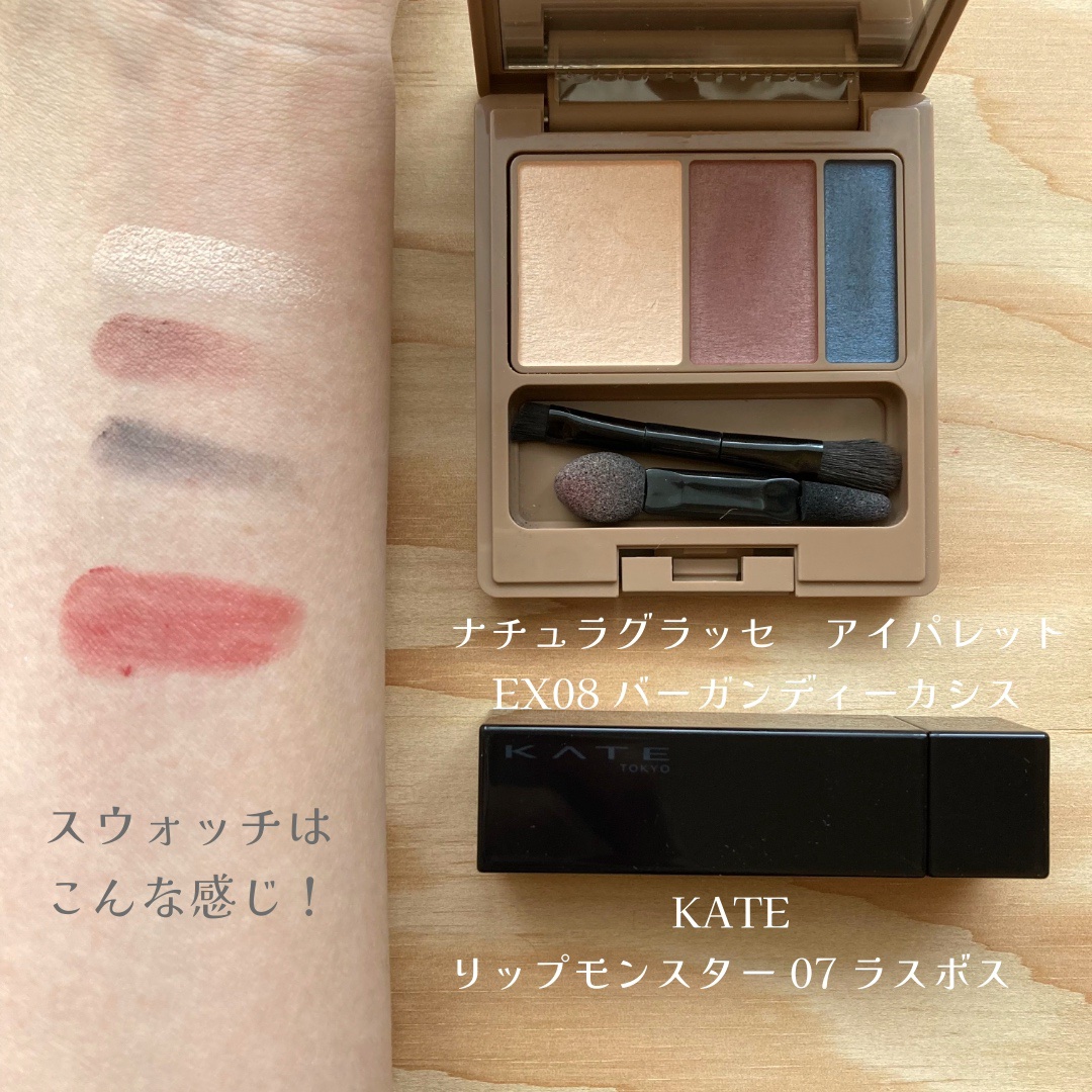 アイパレット/ナチュラグラッセ/アイシャドウパレットを使ったクチコミ（2枚目）