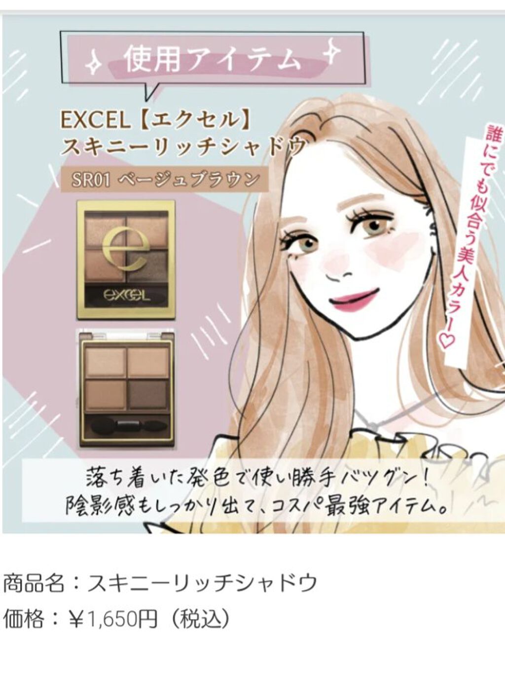 スキニーリッチシャドウ/excel/アイシャドウパレットを使ったクチコミ(4枚目)