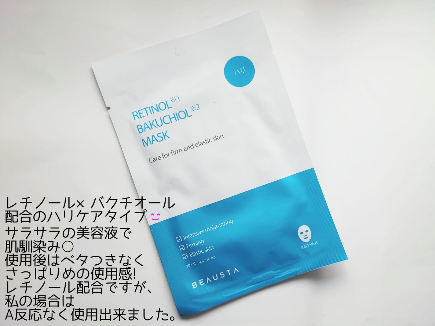 ビュースタ デュアルフォーミュラ アルブチン × ナイアシンアミドマスク/BEAUSTA/シートマスク・パックを使ったクチコミ(2枚目)