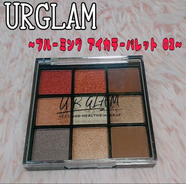 UR GLAM　BLOOMING EYE COLOR PALETTE/U R GLAM/パウダーアイシャドウを使ったクチコミ（1枚目）