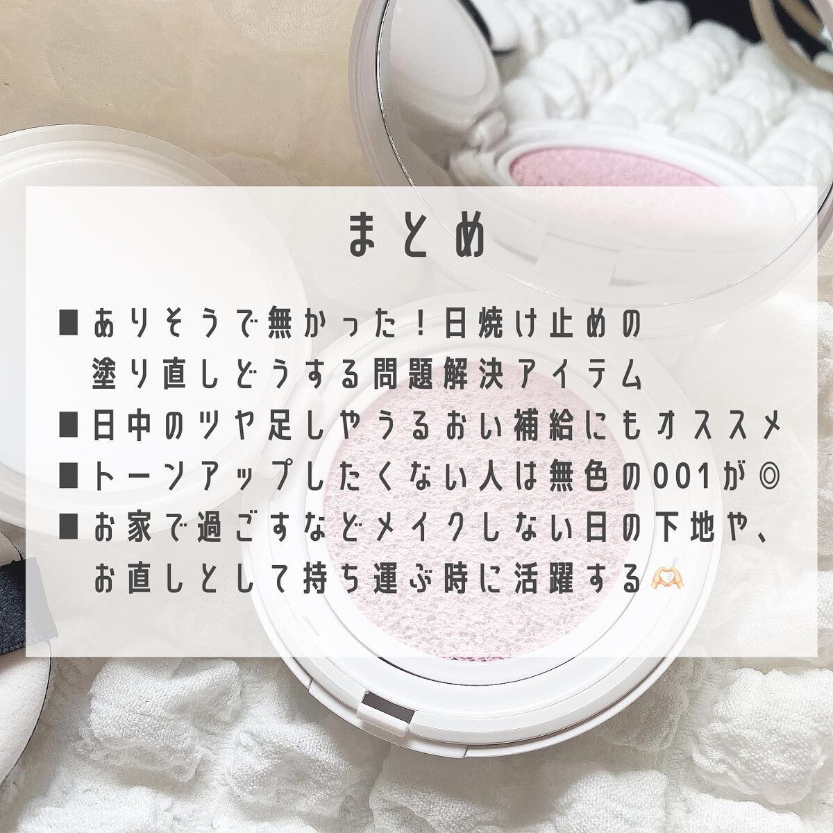 アディクション スキンケアUV タッチアップ クッション/ADDICTION/クッションファンデーションを使ったクチコミ(7枚目)