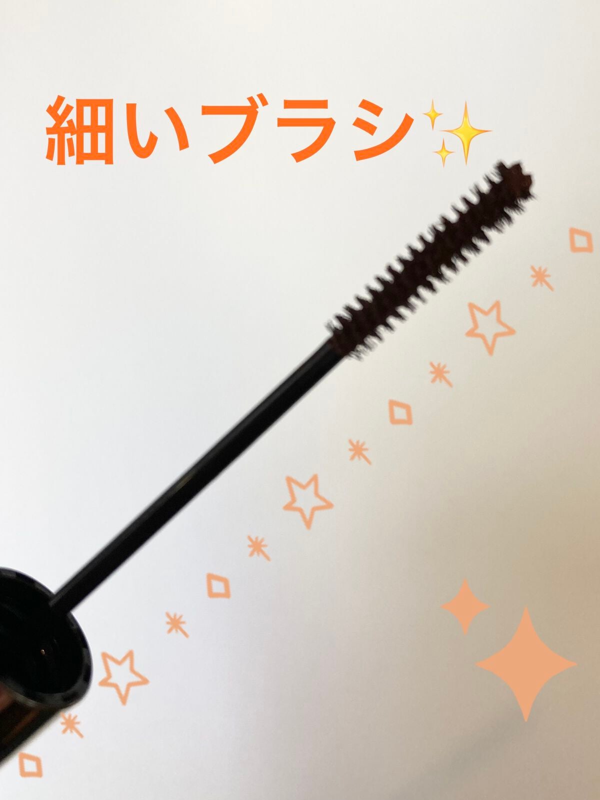 マイクロマスカラ アドバンストフィルム/ヒロインメイク/マスカラを使ったクチコミ(3枚目)