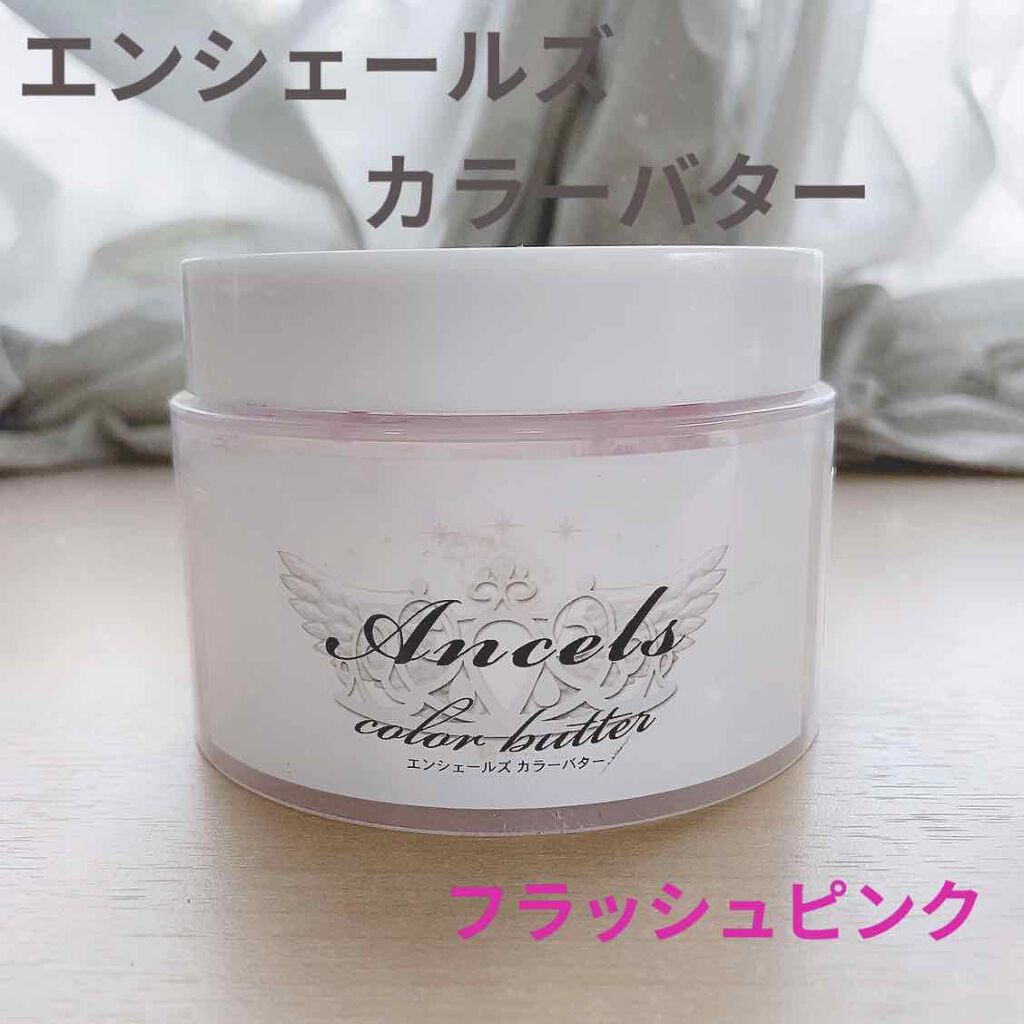 エンシェールズカラーバター/エンシェールズ/ヘアカラーを使ったクチコミ(1枚目)