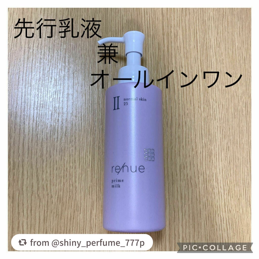 リニュー プライム ミルク Ⅱ/ナリスアップ/乳液を使ったクチコミ(1枚目)