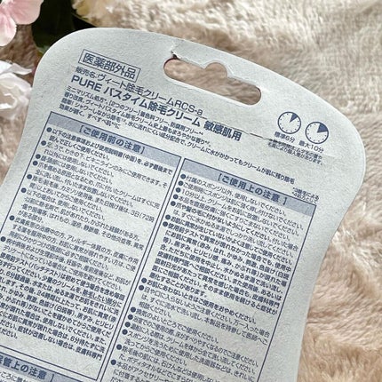 バスタイム除毛クリーム 敏感肌用/Veet/除毛クリームを使ったクチコミ(3枚目)