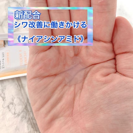 エンリッチプラス 化粧液Ⅱ しっとり <医薬部外品>/ファンケル/化粧水を使ったクチコミ(2枚目)