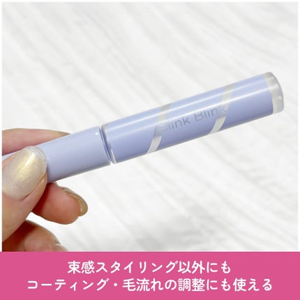 束感トップ コート/ブリンクブリンク/マスカラトップコートを使ったクチコミ(4枚目)