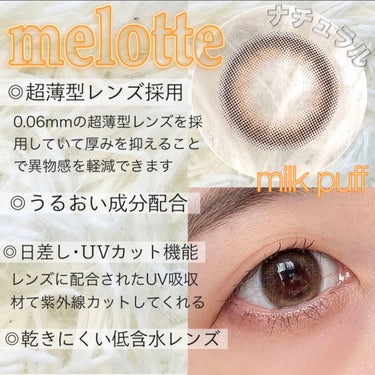 melotte 1day/melotte/カラーコンタクトレンズを使ったクチコミ（3枚目）