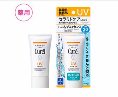 UVエッセンス SPF30/キュレル/日焼け止め・UVケアを使ったクチコミ（1枚目）