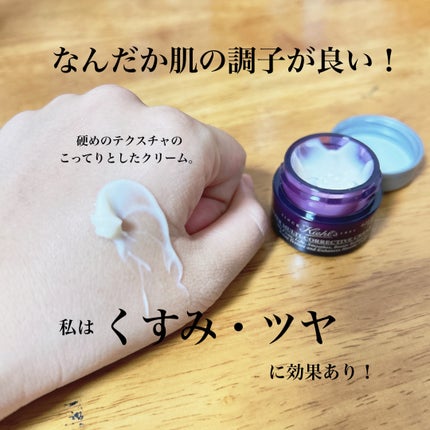 Kiehl's キールズ クリーム SPのクチコミ「🕊️キールズ クリーム SP
50ml/¥9900
今年のアドベントカレンダーに入っていたミ.....」(2枚目)