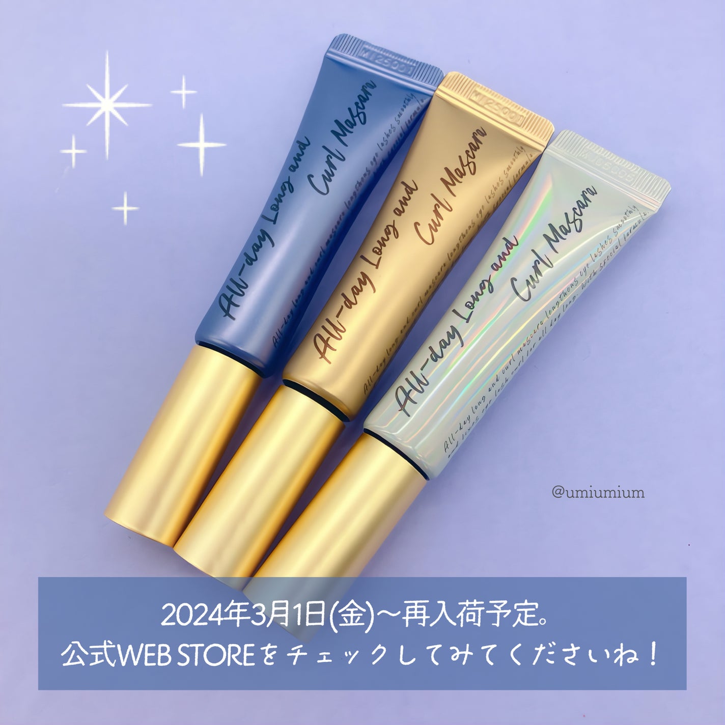 オールデイ ロング アンド カール マスカラ/Milk Touch/マスカラを使ったクチコミ(5枚目)