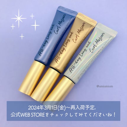 オールデイ ロング アンド カール マスカラ/Milk Touch/マスカラを使ったクチコミ(5枚目)