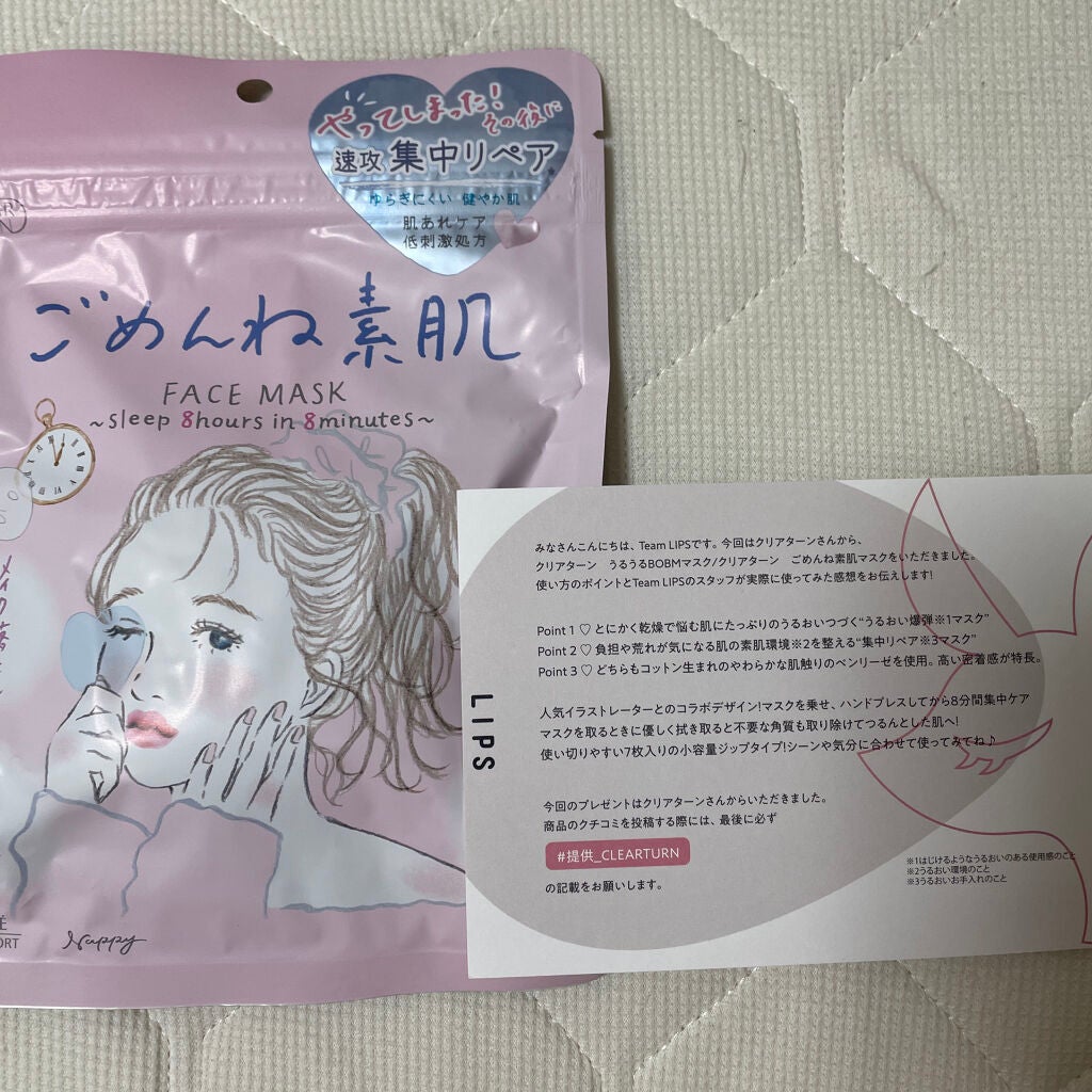 sa. on LIPS 「ありがとうございます🥰早速使ってみます☺️#提供_CREART..」(1枚目)