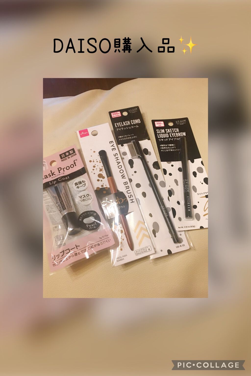 Mask Proof リップコート DAISO