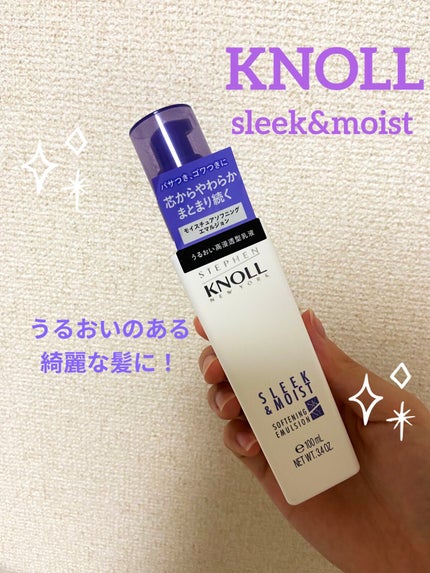 モイスチュアソフニング エマルジョン N/スティーブンノル ニューヨーク/ヘアミルクを使ったクチコミ(1枚目)