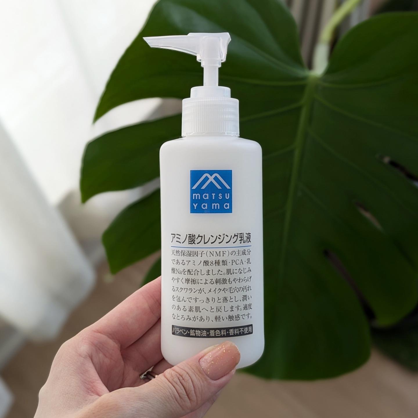 アミノ酸クレンジング乳液/松山油脂/ミルククレンジングを使ったクチコミ（1枚目）