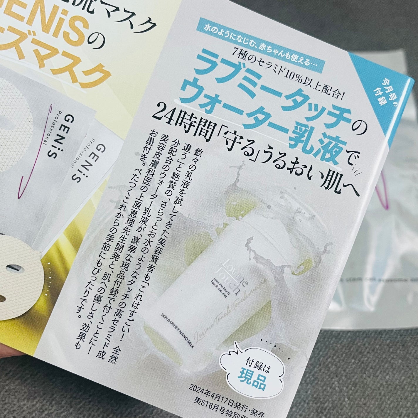 スキンバリアナノミルク /Lov me Touch/乳液を使ったクチコミ(6枚目)