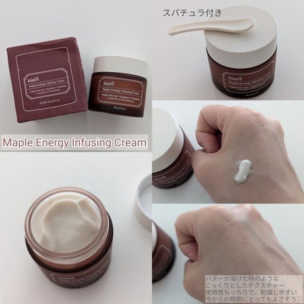 メープルエナジーインフュージングクリーム/Klairs/フェイスクリームを使ったクチコミ(3枚目)