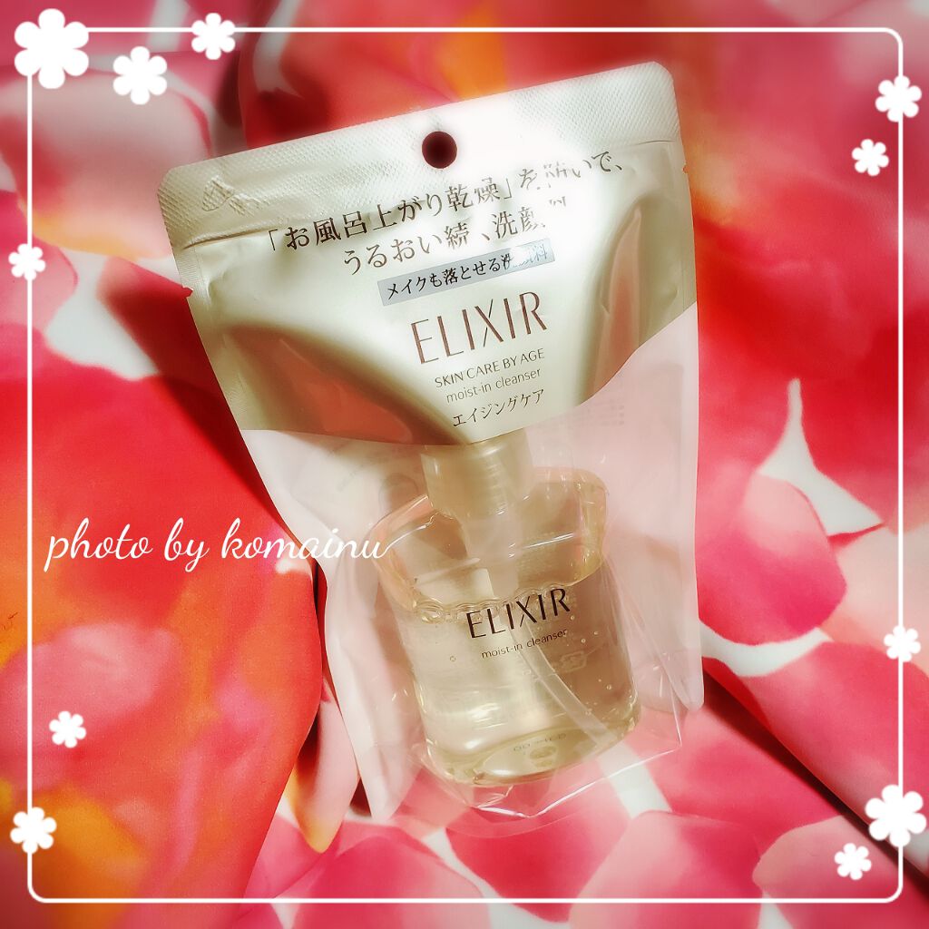 エリクシール シュペリエル モイストイン クレンズ/エリクシール/洗顔フォームを使ったクチコミ（1枚目）