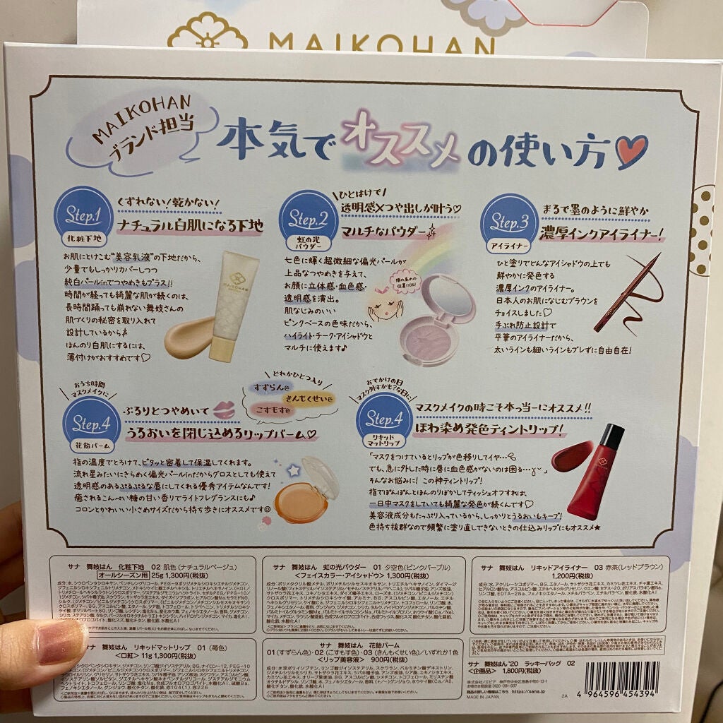 リキッドアイライナー/舞妓はん/リキッドアイライナーを使ったクチコミ(8枚目)