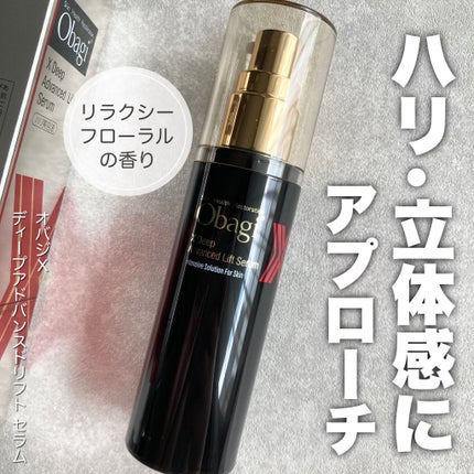 試してみた】オバジ オバジX ディープアドバンスドリフト セラム 試してみた】オバジ オバジX ディープアドバンスドリフト セラム
