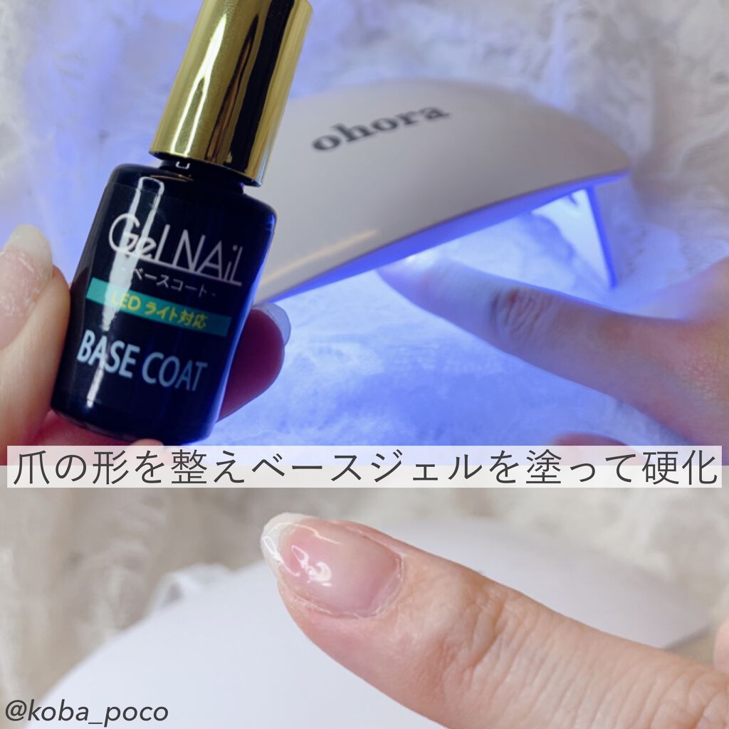 ジェルネイル(ライト対応)/セリア/ジェルネイルを使ったクチコミ(4枚目)