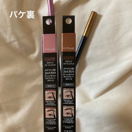 ブロウインク カラーティントデュオ/MAYBELLINE NEW YORK/眉ティントを使ったクチコミ(2枚目)