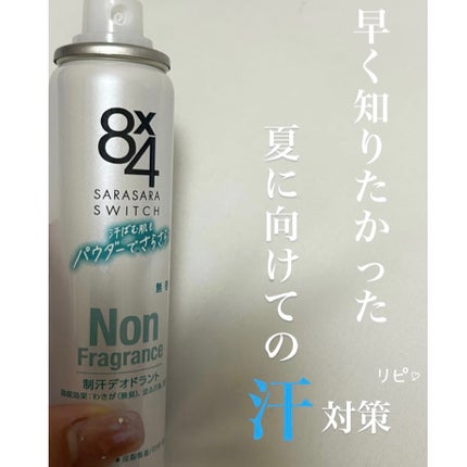 パウダースプレー 無香料 50g/8x4/デオドラント・制汗剤の画像