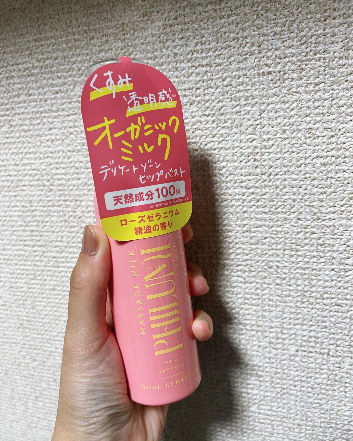 ナチュラル フェミニンミルク ローズゼラニウム/フィルミケア/ボディミルクを使ったクチコミ（1枚目）