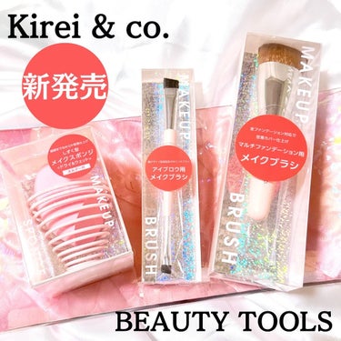 ♡
♡
♡

#PR #supportedbyKirei＆co.

【Kirei＆co.】「ビューティーツールズ 3アイテム」

@kireiandco.official

【神コスパアイテムで大人気の