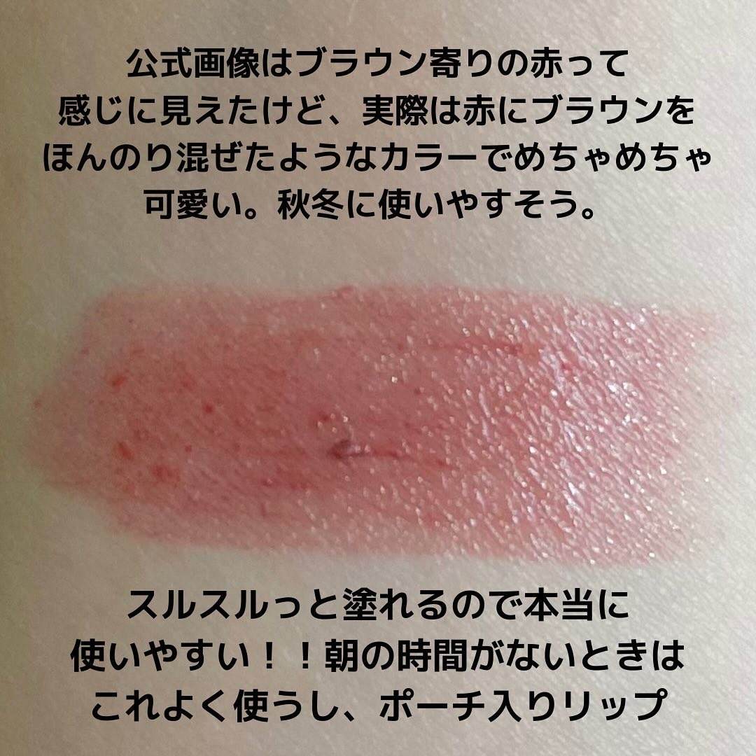 ボンディンググロウリップスティック 213 ジェフ/Laka/口紅を使ったクチコミ（2枚目）