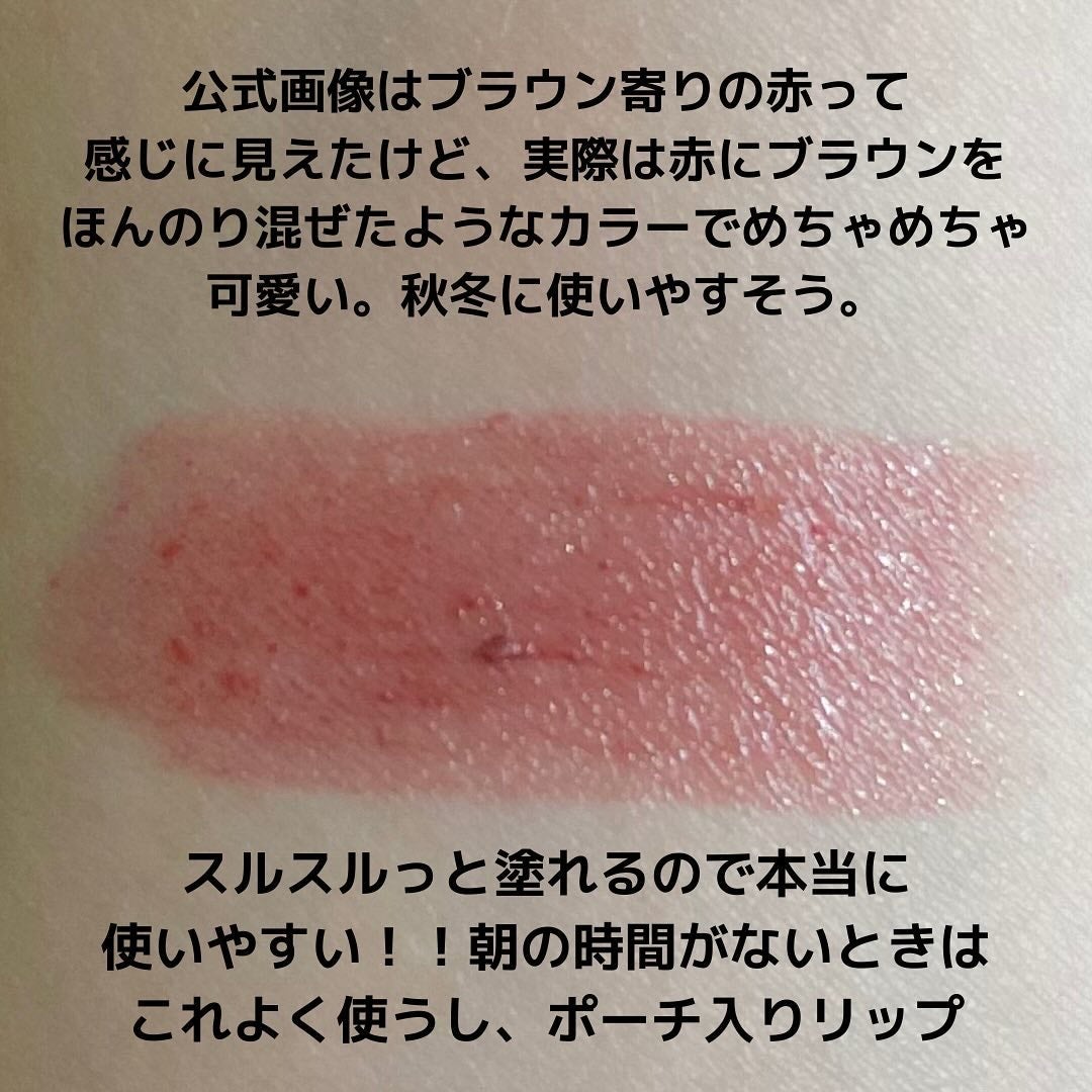 ボンディンググロウリップスティック/Laka/口紅を使ったクチコミ(2枚目)