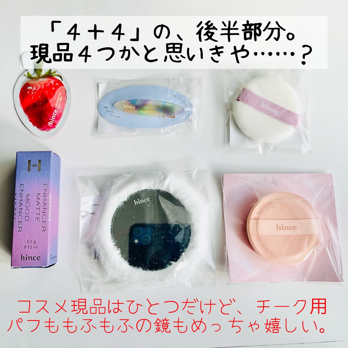 ムードインハンサーマット /hince/口紅を使ったクチコミ(3枚目)