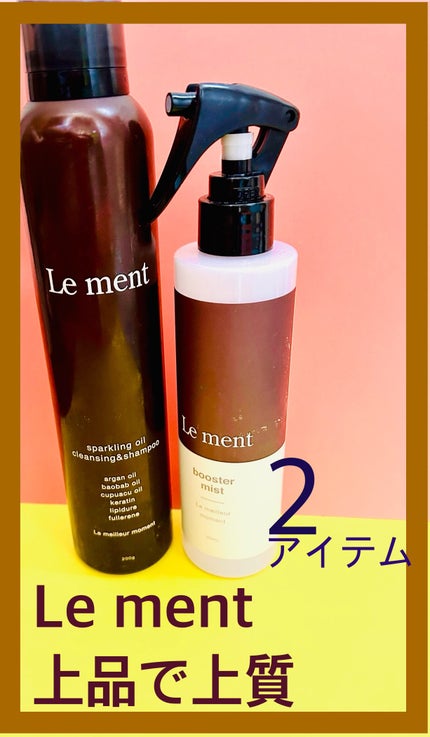 ルメント スパークリングオイル クレンジング&シャンプー / Le ルメント スパークリングオイル クレンジング&シャンプー / Le