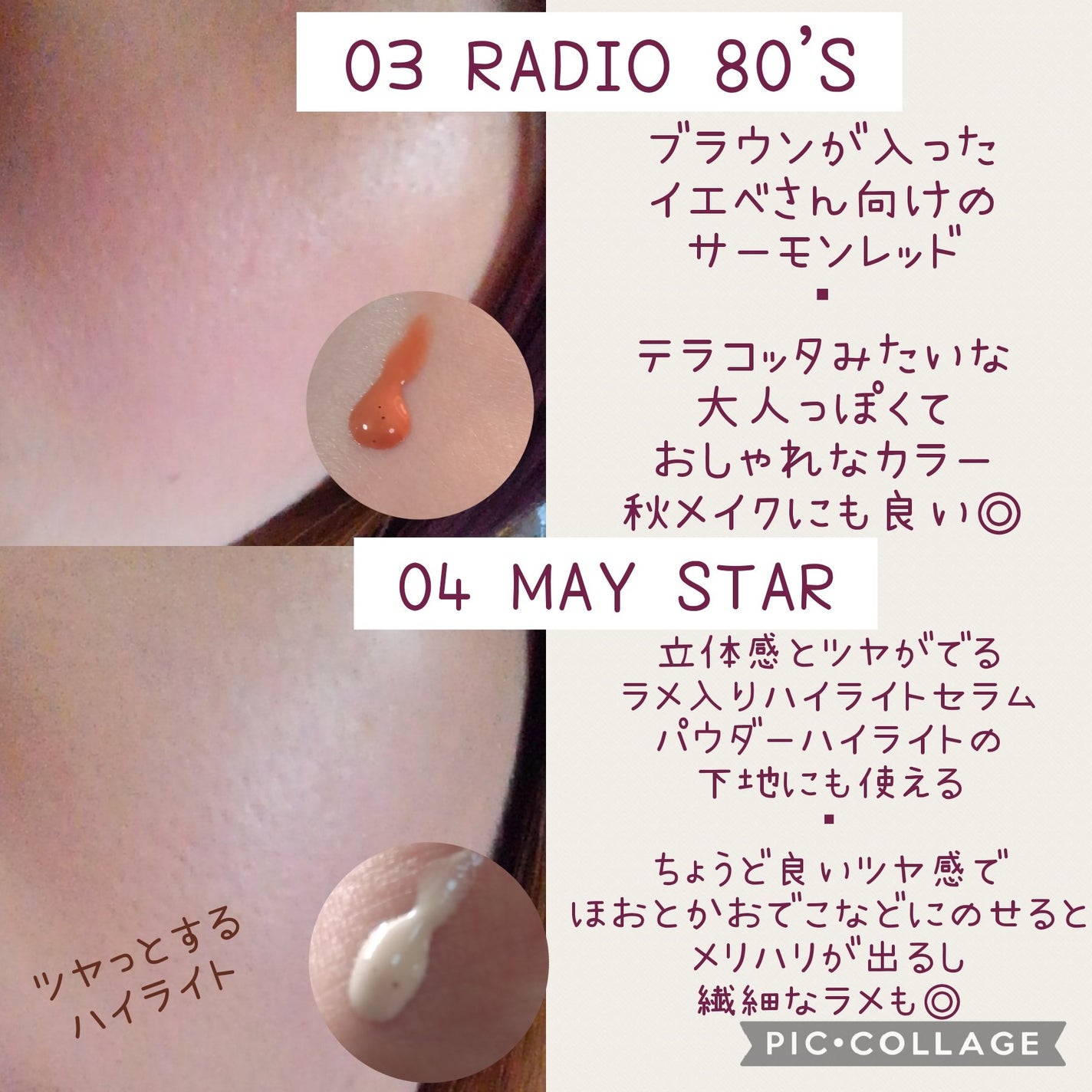 3S カラーセラム/LoNLy /リキッドチークを使ったクチコミ(4枚目)