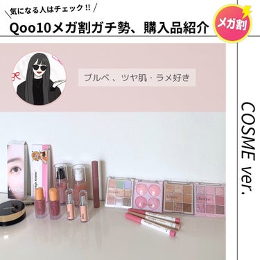 dasique プロコンシーラーパレットのクチコミ「 #Qoo10メガ割 

 ㅤㅤㅤㅤ
ㅤㅤㅤㅤ
ㅤㅤㅤㅤㅤㅤㅤㅤ
ㅤㅤㅤㅤ
𝗤𝗼𝗼𝟭𝟬メガ割ガ.....」（2枚目）