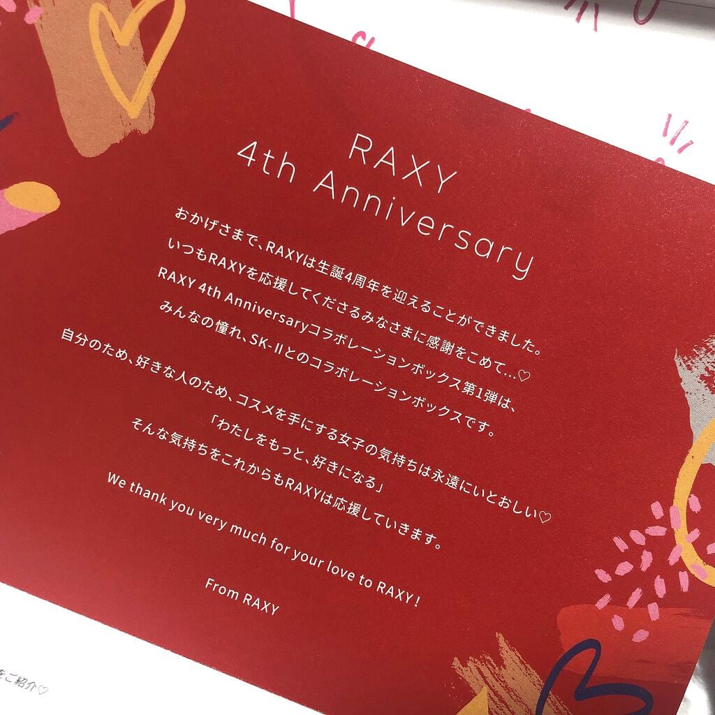 RAXY/Rakuten/その他を使ったクチコミ(2枚目)