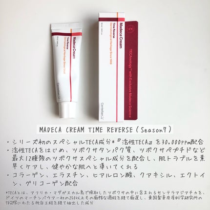 マデカクリームタイムリバース/センテリアン24/フェイスクリームを使ったクチコミ(2枚目)