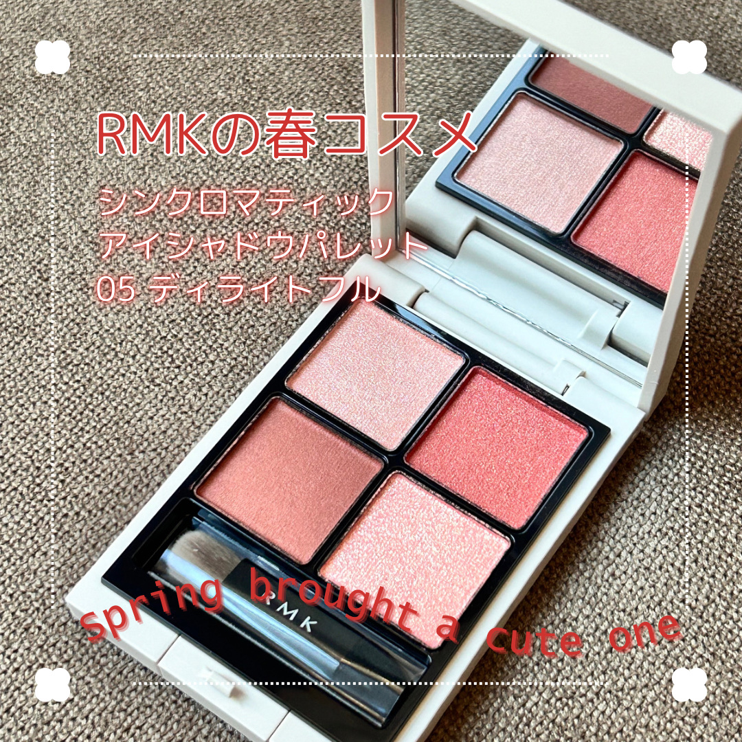 RMK
RMK シンクロマティック アイシャドウパレット
05ディライトフル

です。
めちゃくちゃかわいい！！
春の新色
どのブランドにしようか悩みました！
ピンクならCHANELかなぁー🤔
でもあれはブルベさん寄りだよねぇ、
とふだん